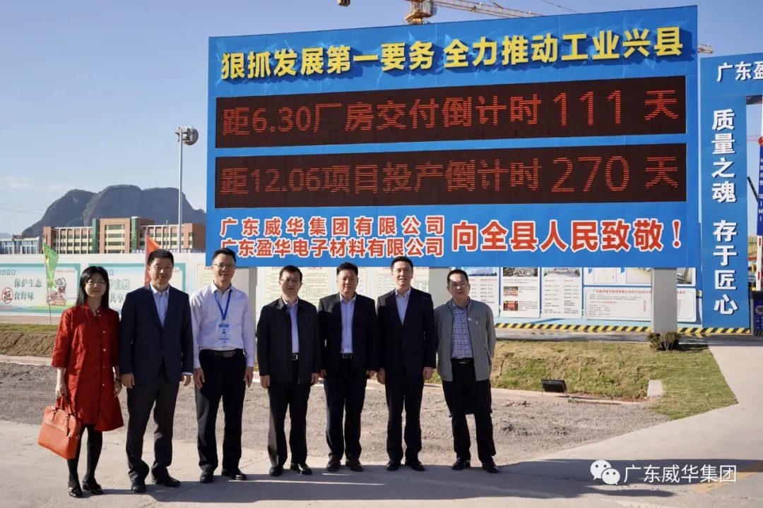 廣東盈華高端銅箔、高性能覆銅板新項(xiàng)目每周動(dòng)態(tài)?。ㄊ冢? /></a>
        
        <div   id=