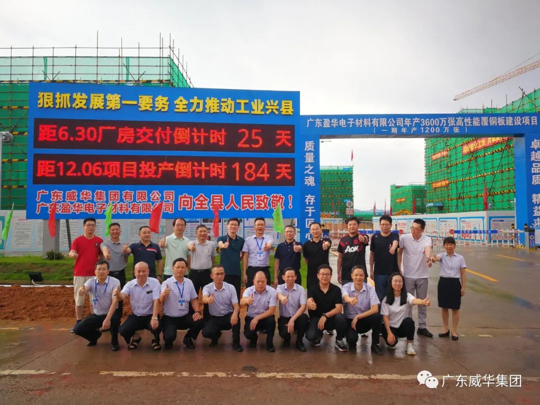 廣東盈華高端銅箔、高性能覆銅板新項目每周動態(tài)?。ǘ黄冢? /></a>
        
        <div   id=